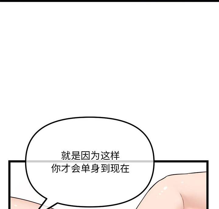 深夜网吧漫画,第63话1图