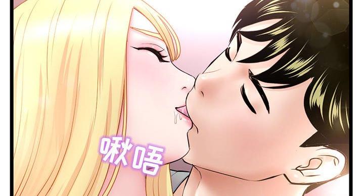 深夜网吧漫画,第58话5图