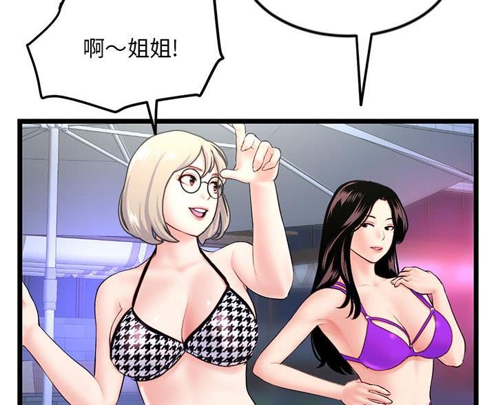深夜网吧漫画,第88话1图