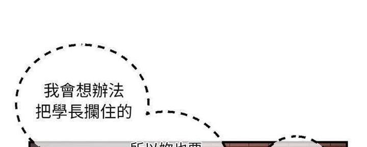 深夜网吧漫画,第25话5图