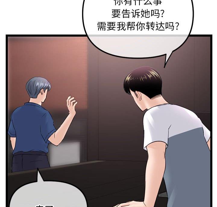 深夜网吧漫画,第64话1图