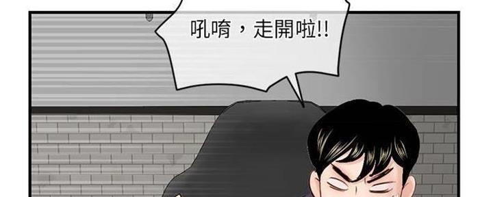 深夜网吧漫画,第26话3图