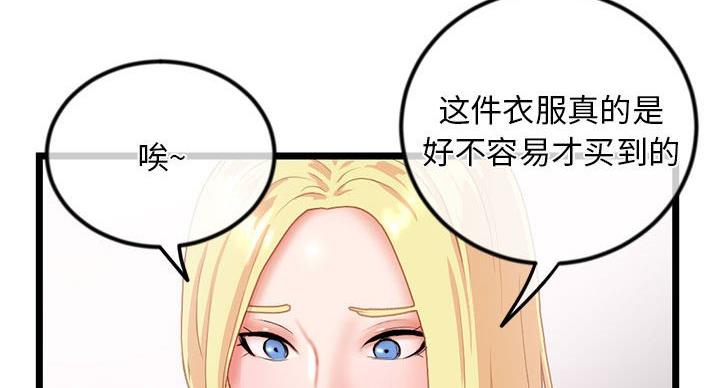 深夜网吧漫画,第56话4图