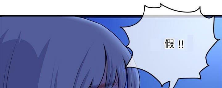 深夜网吧漫画,第31话2图