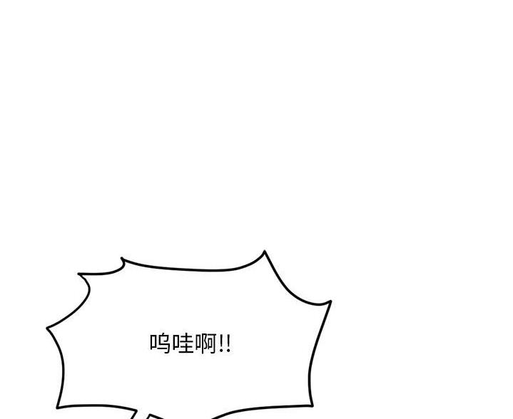 深夜网吧漫画,第59话1图