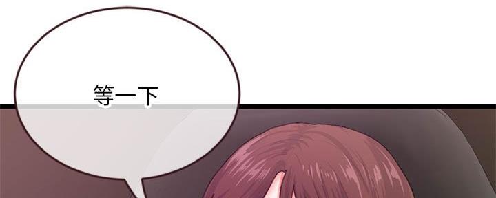 深夜网吧漫画,第37话2图