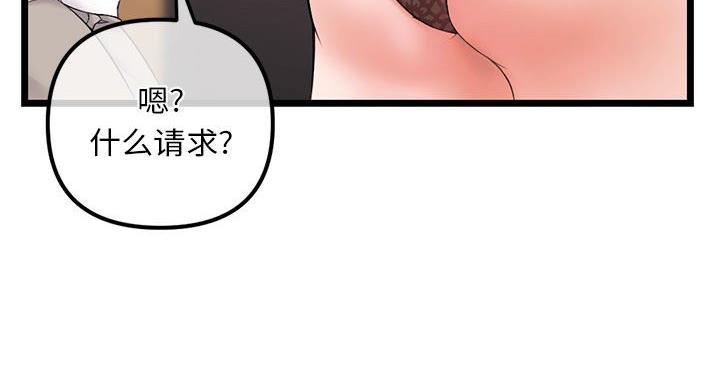 深夜网吧漫画,第56话4图