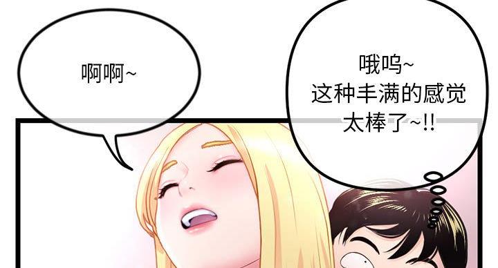 深夜网吧漫画,第58话2图
