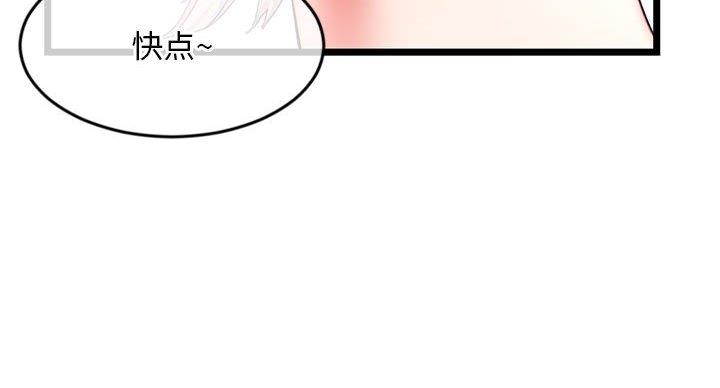 深夜网吧漫画,第53话4图
