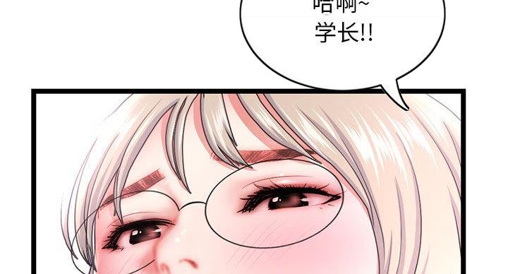 深夜网吧漫画,第53话2图