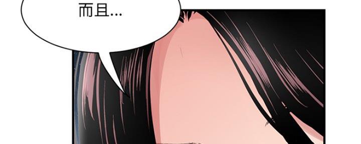 深夜网吧漫画,第6话4图