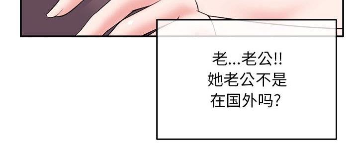 深夜网吧漫画,第41话5图