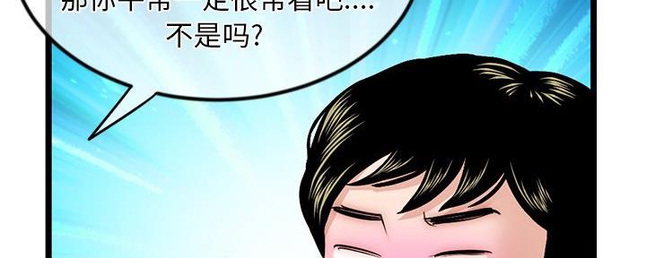 深夜网吧漫画,第30话3图