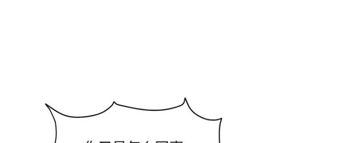 深夜网吧漫画,第6话2图