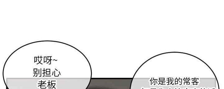 深夜网吧漫画,第14话5图