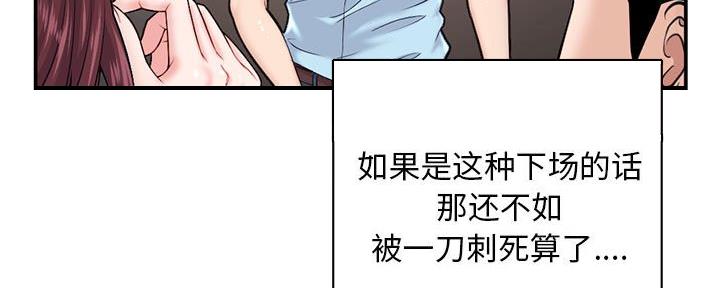 深夜网吧漫画,第41话3图