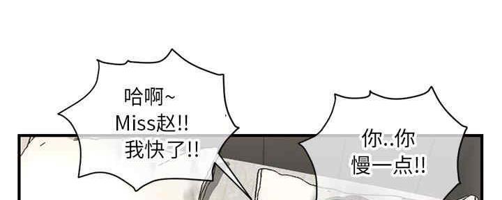 深夜网吧漫画,第14话2图