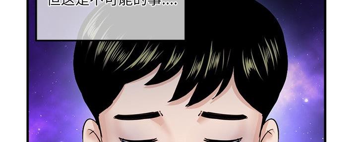 深夜网吧漫画,第21话2图
