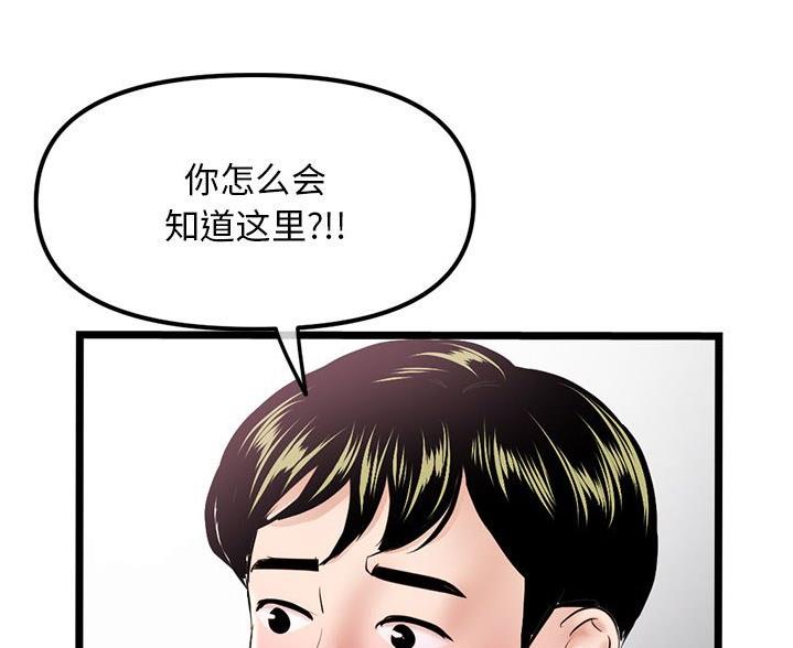 深夜网吧漫画,第59话4图