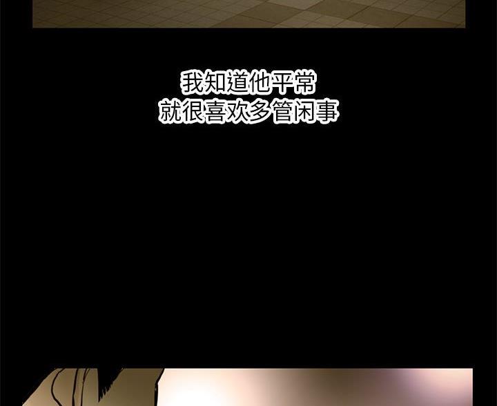深夜网吧漫画,第97话3图