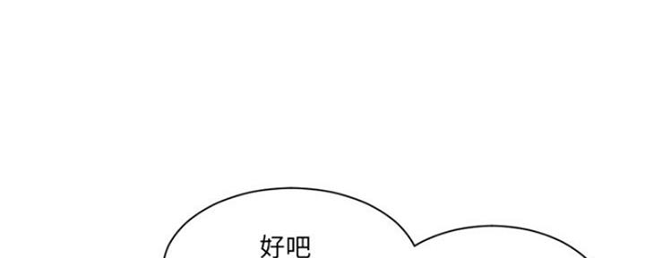深夜网吧漫画,第6话2图