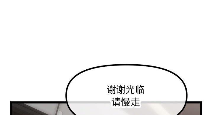 深夜网吧漫画,第55话4图