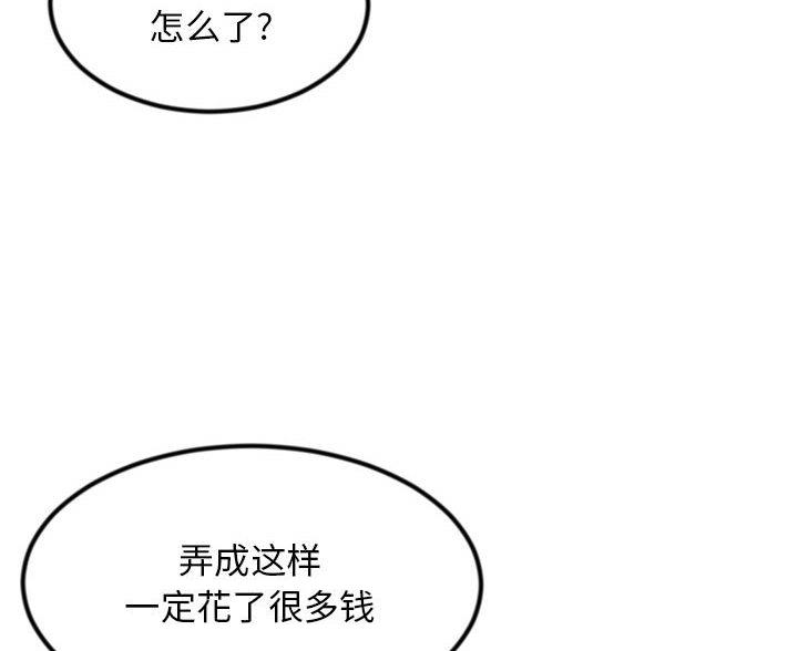 深夜网吧漫画,第88话5图