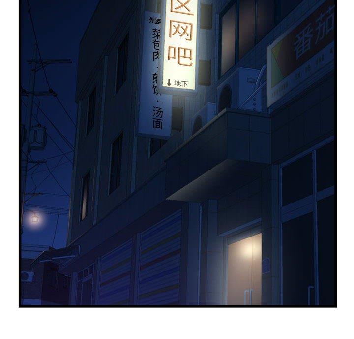 深夜网吧漫画,第63话2图