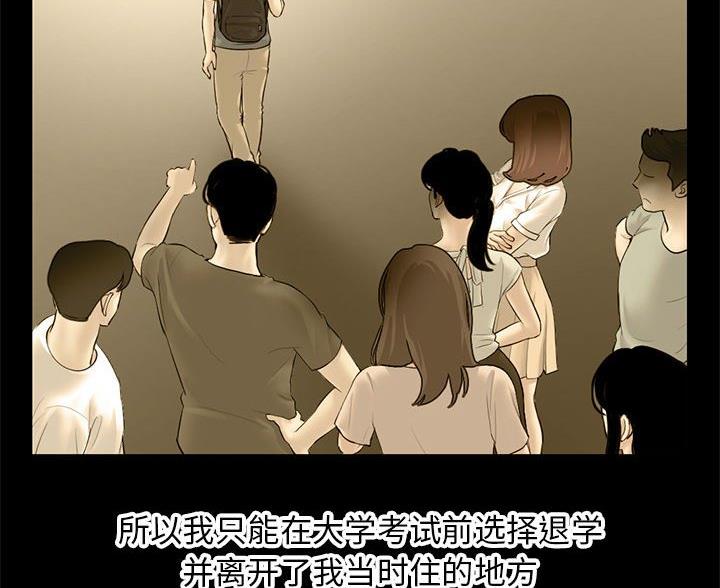 深夜网吧漫画,第97话3图
