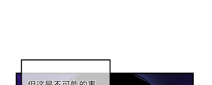 深夜网吧漫画,第21话1图
