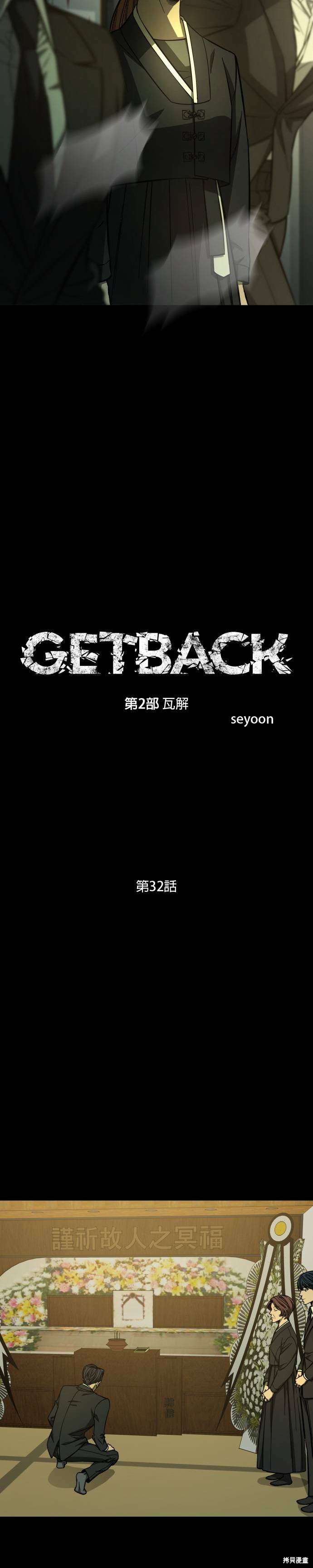第2季32话2