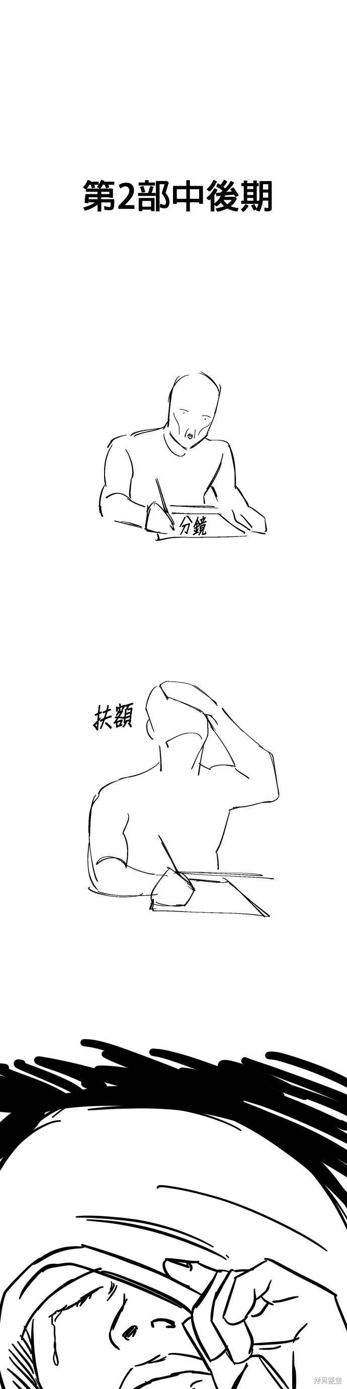 第2季后记2