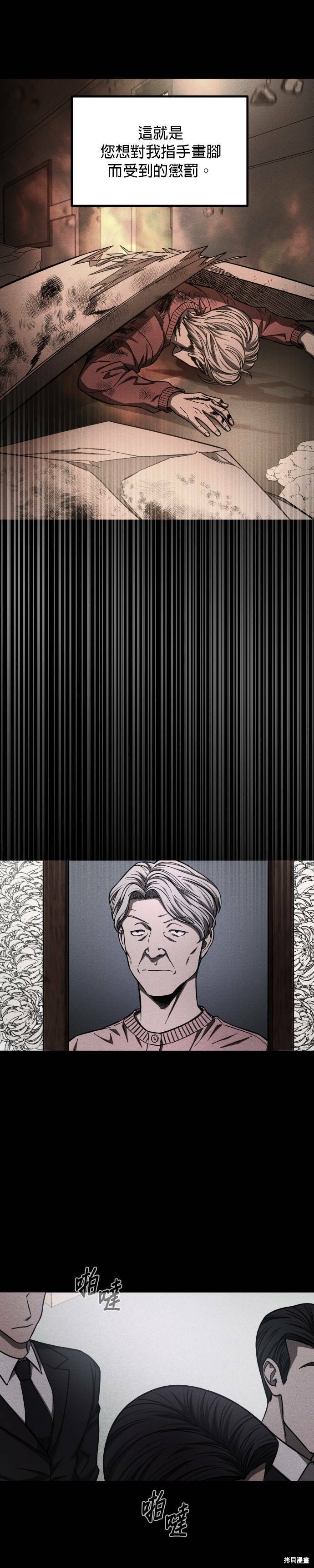 GET BACK漫画,第2季31话5图
