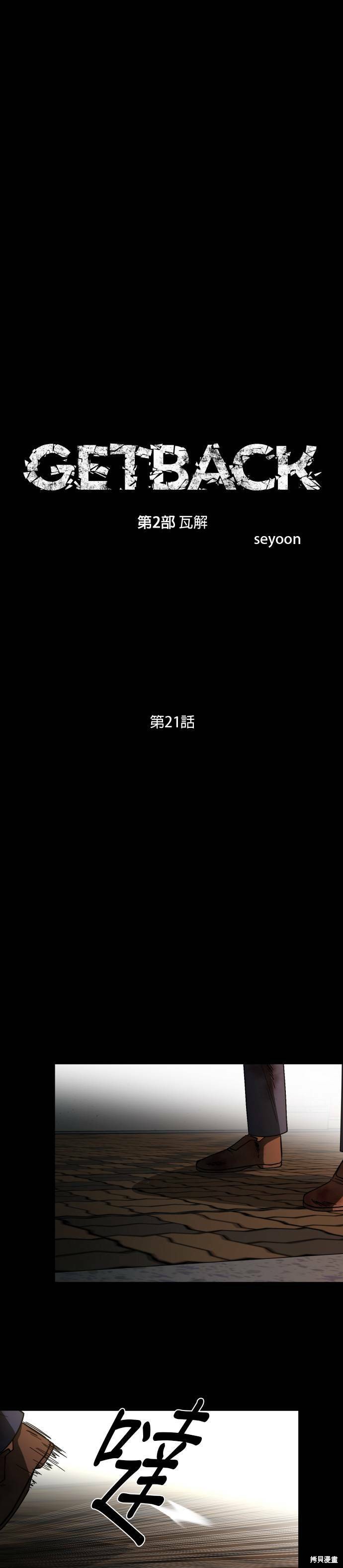 第2季21话2