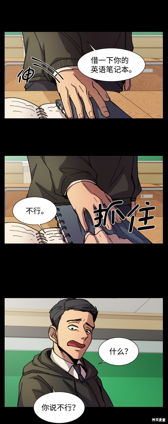 第9话4