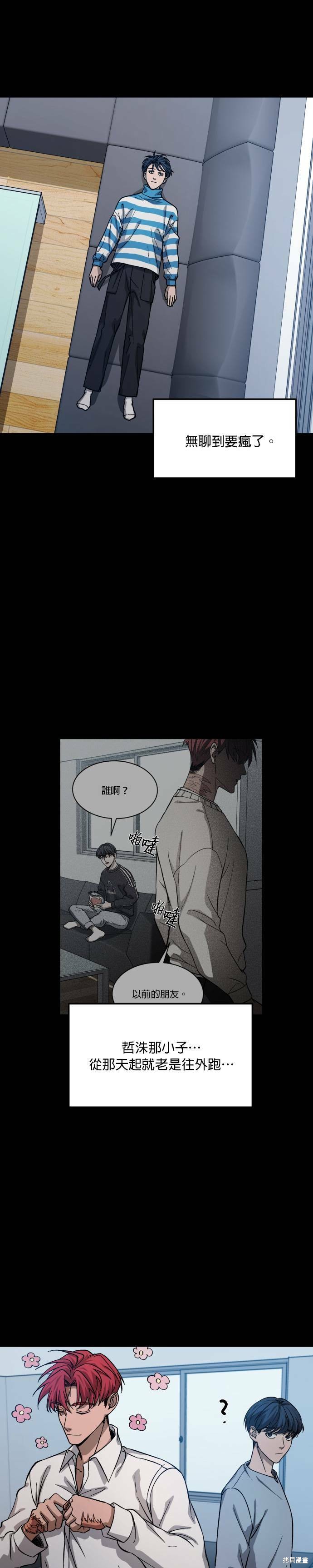 第2季13话1