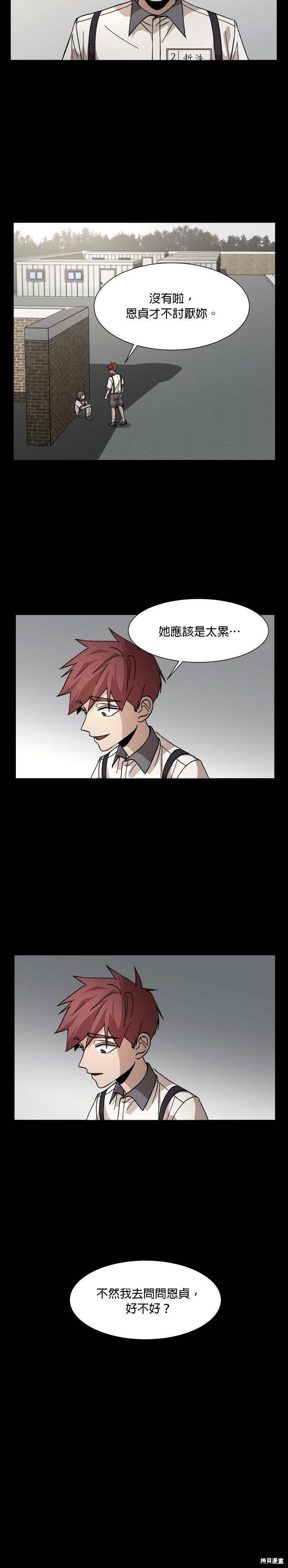 第31话3