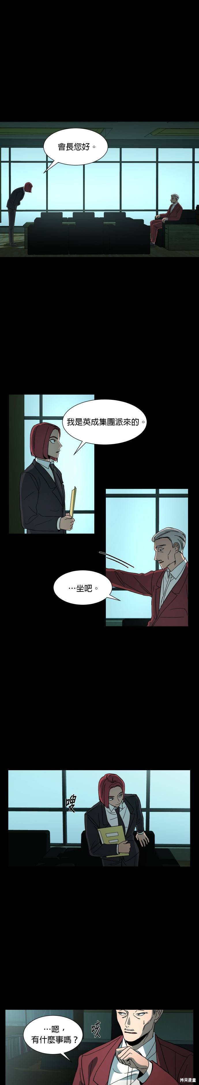 GET BACK漫画,第26话1图