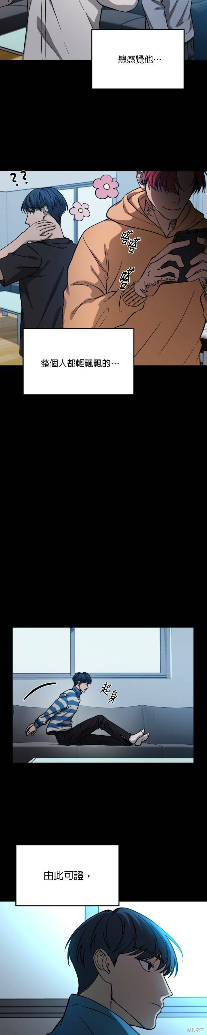 第2季13话2