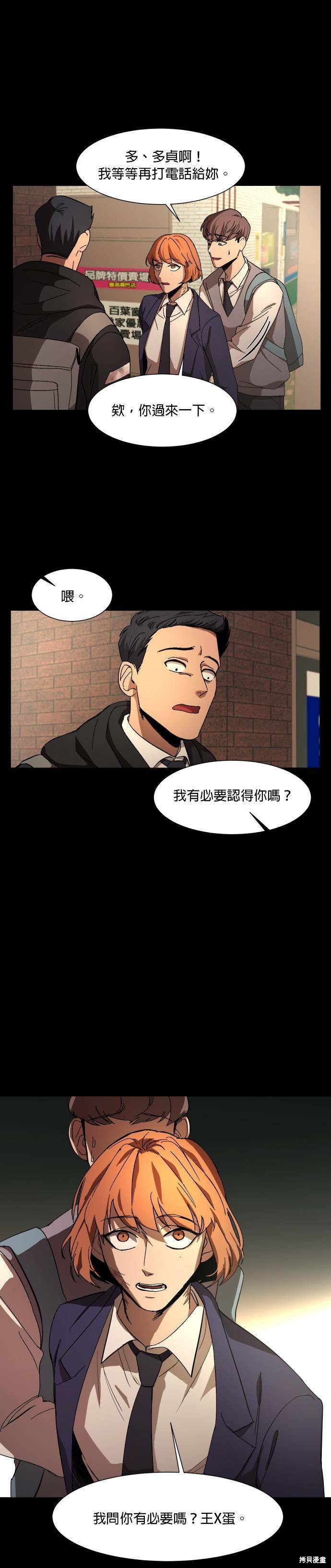 第20话4