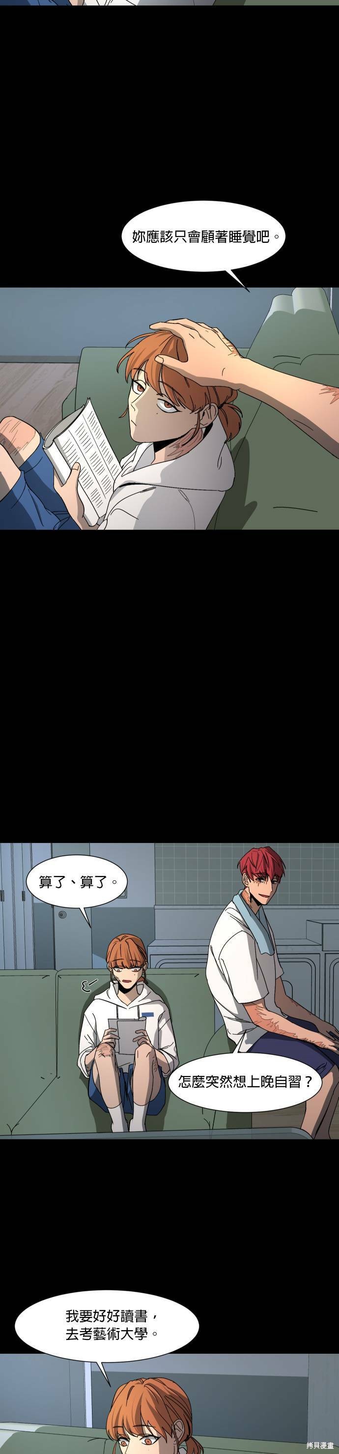 第20话2