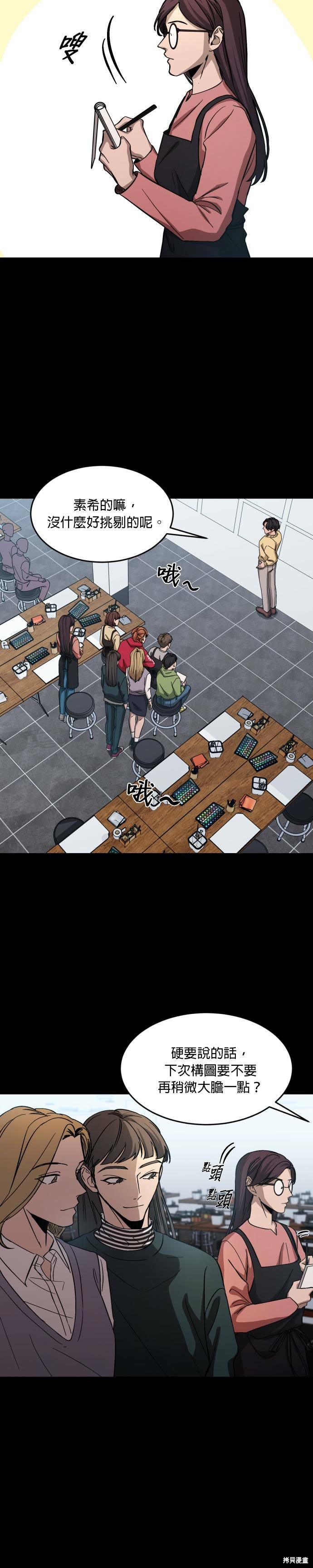 第2季10话3