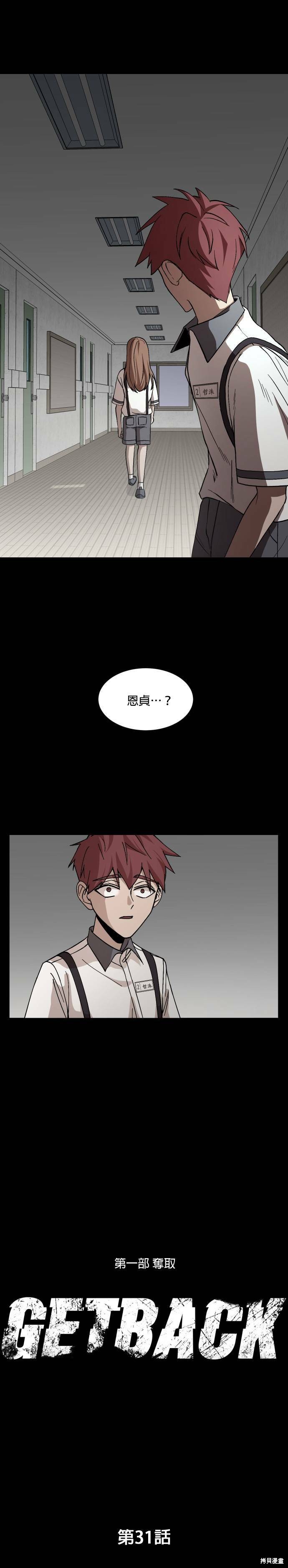 第31话0