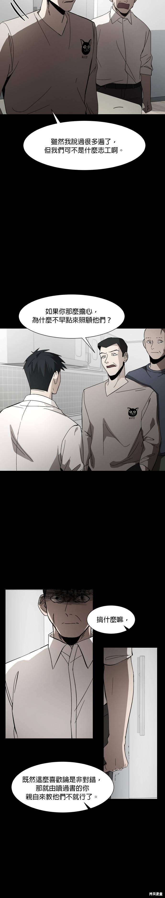 第24话3