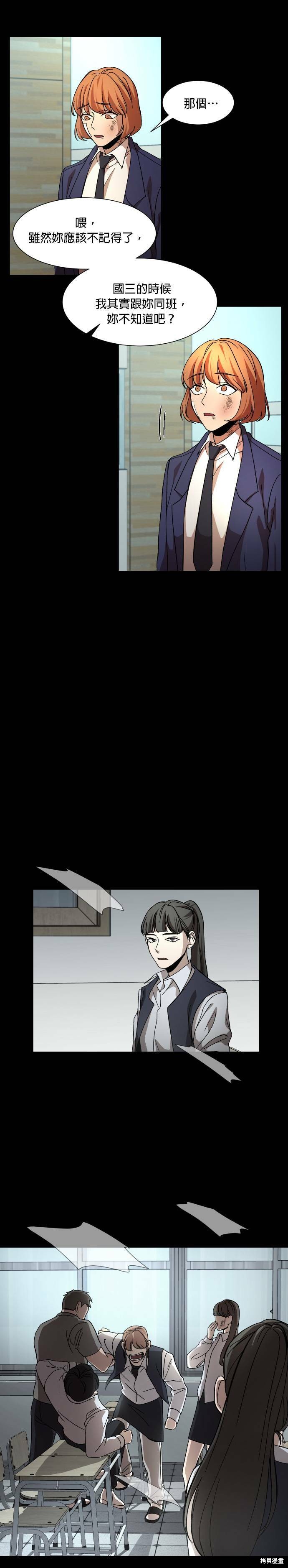 GET BACK漫画,第26话4图