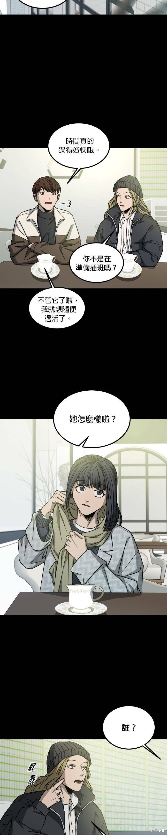 第2季45话3