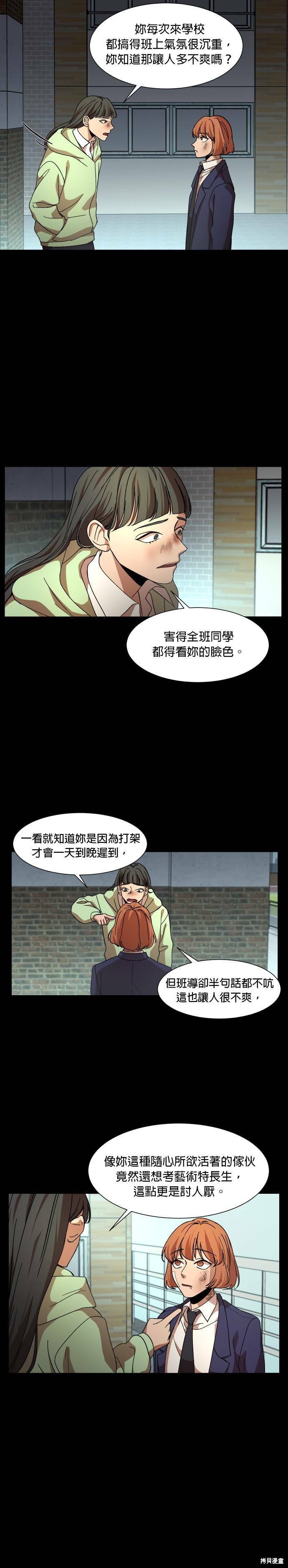 GET BACK漫画,第26话3图