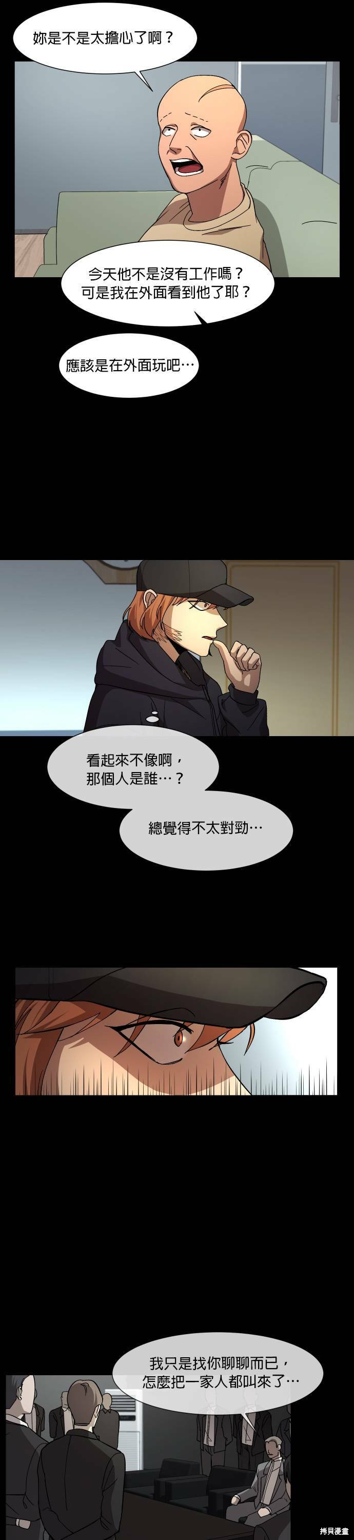 第21话4