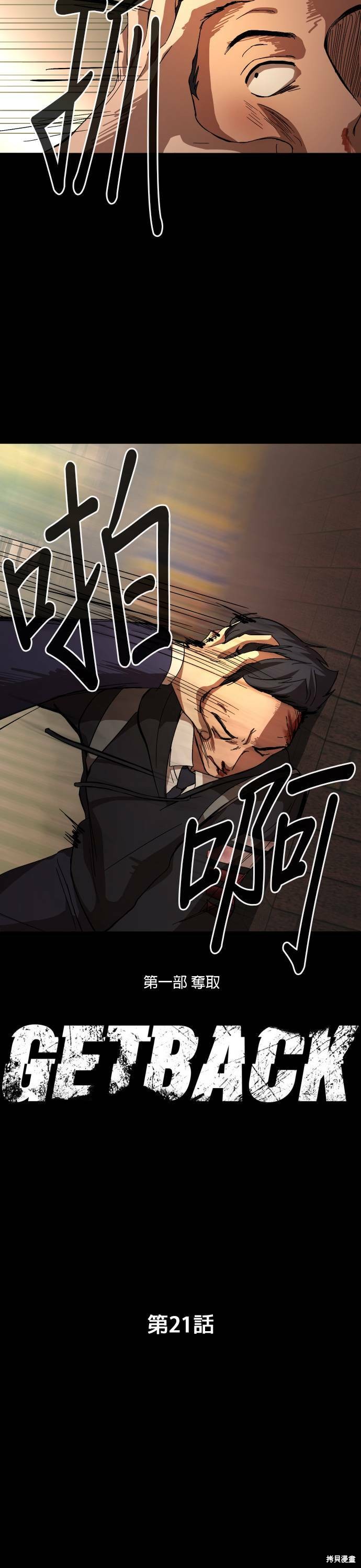 第21话4