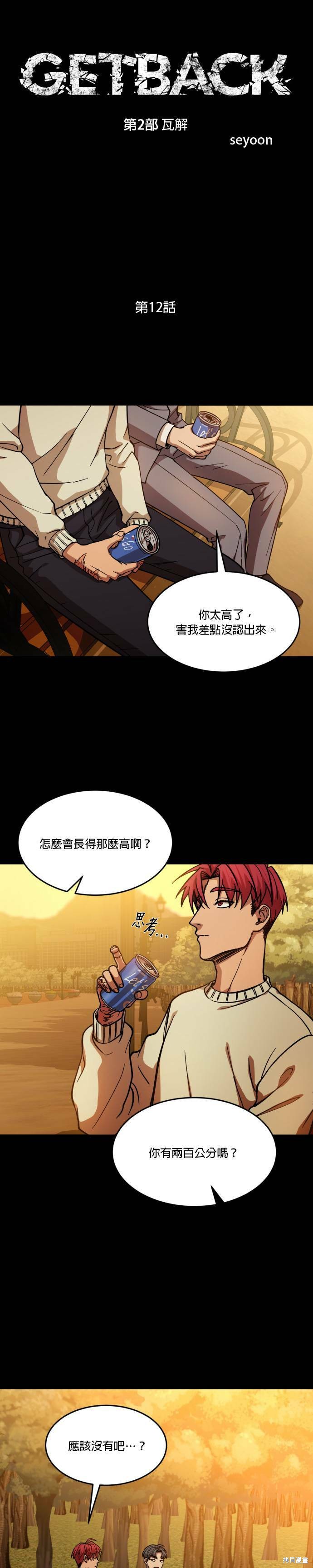 第2季12话0